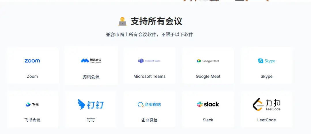 AI时代面试笔试助手，实时语音识别，回答秒级响应-在线工具