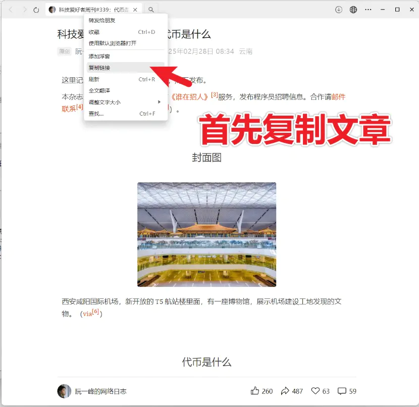 公众号文章视频音频图片批量下载工具