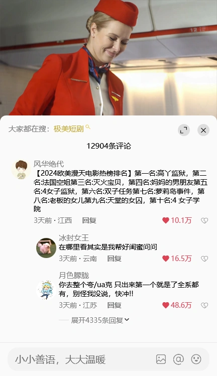 抖音评论图片生成工具