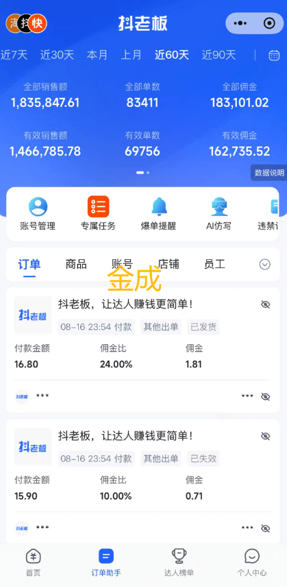 快手AI短视频带货矩阵玩法实战分享（飞书文档教程）