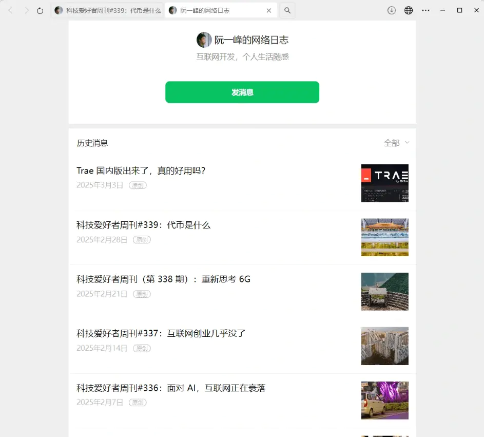 公众号文章视频音频图片批量下载工具