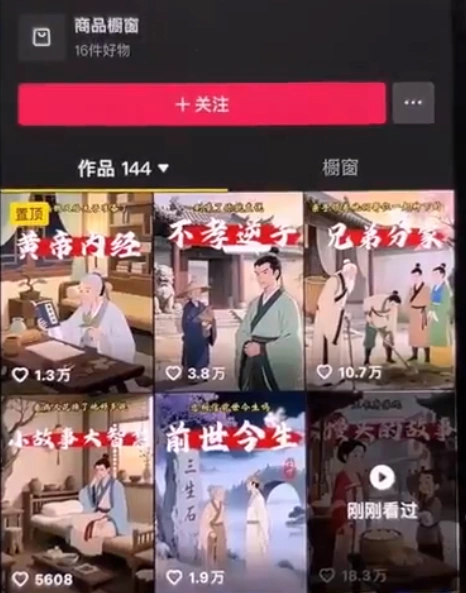 AI视频制作实操课，民间故事短视频起号详细操作流程