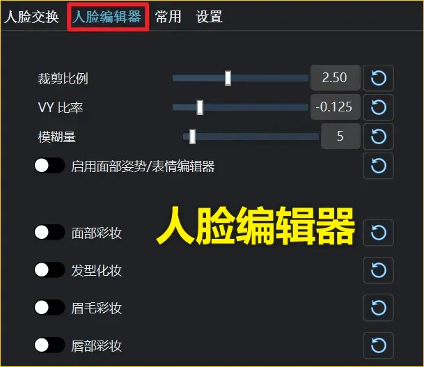 最强AI换脸神器汉化版,一键整合包,免安装纯本地运行
