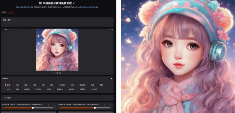 Ai画图工具，一键生成高清AI艺术图，完全免费-在线工具