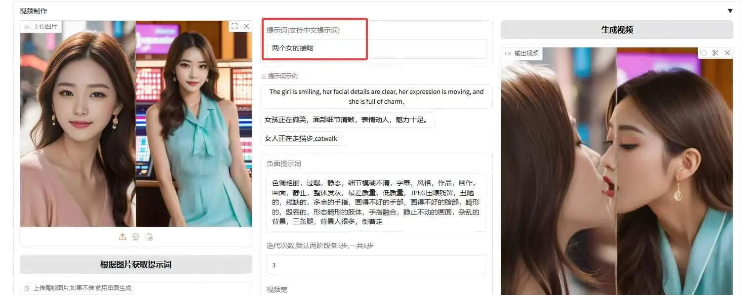 图片一键生成视频工具,输入文字即可一键生成视频,纯本地运行