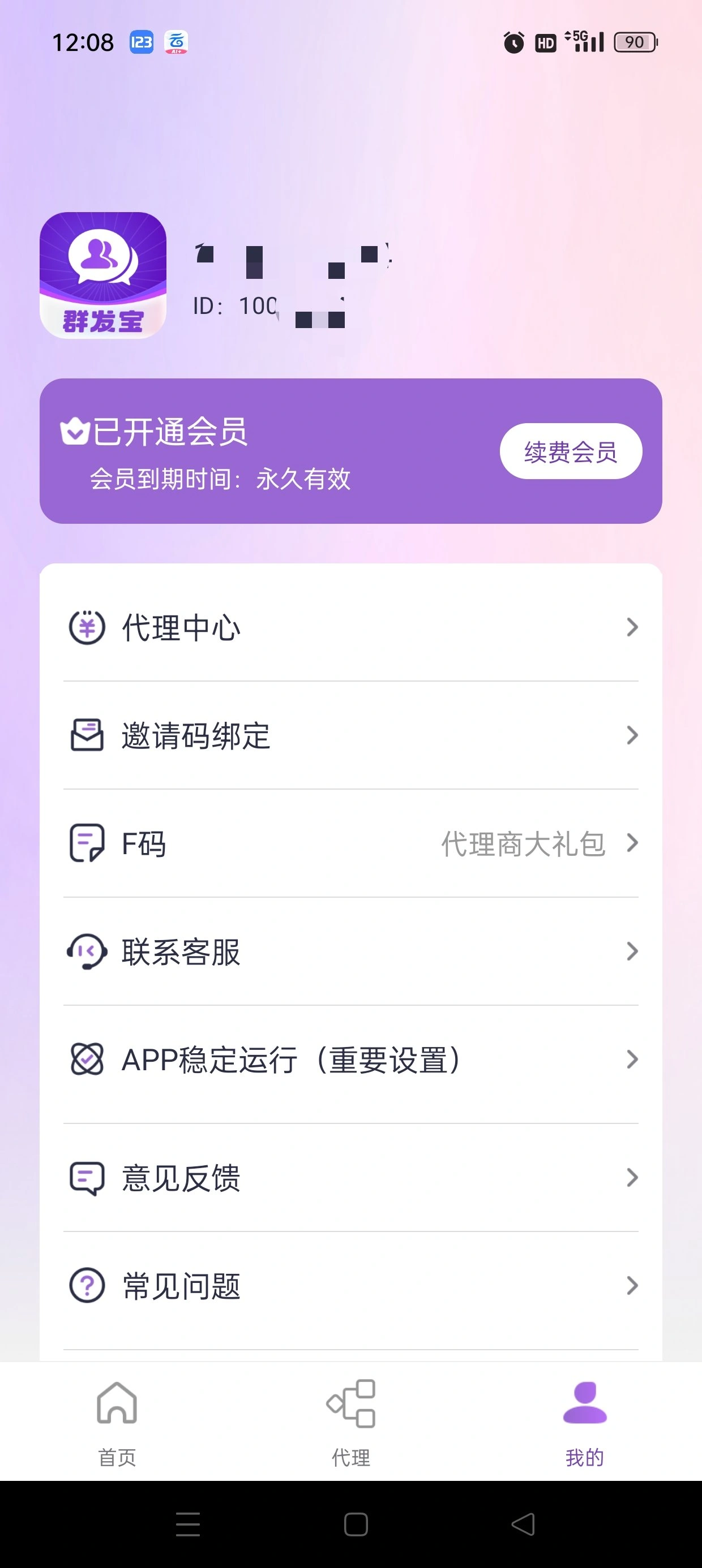 微商自动获客开单营销助手工具