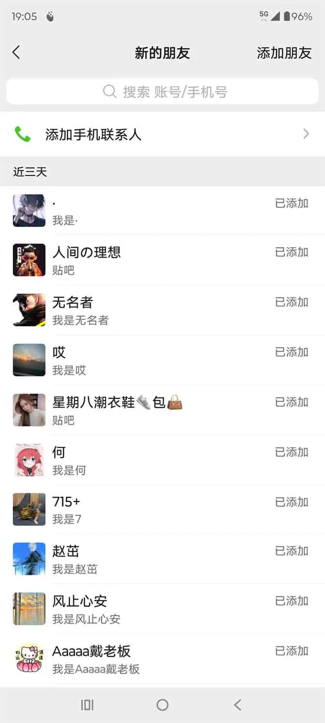 贴吧全自动私信引流,日引500+精准创业粉,挂机引流