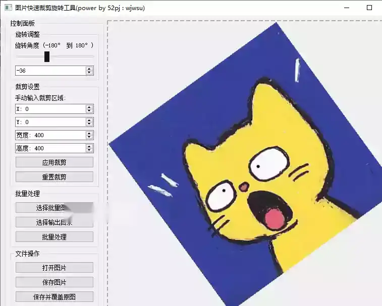 图片快速裁剪旋转工具，支持批量处理