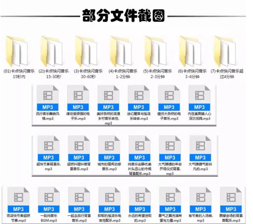 卡点剪辑音效素材合集，快闪卡点自媒体剪辑配音素材合集