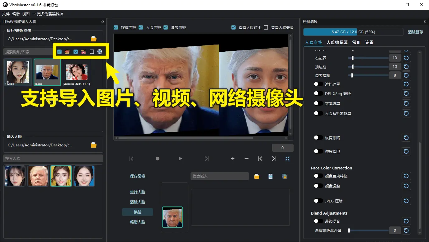最强AI换脸神器汉化版,一键整合包,免安装纯本地运行