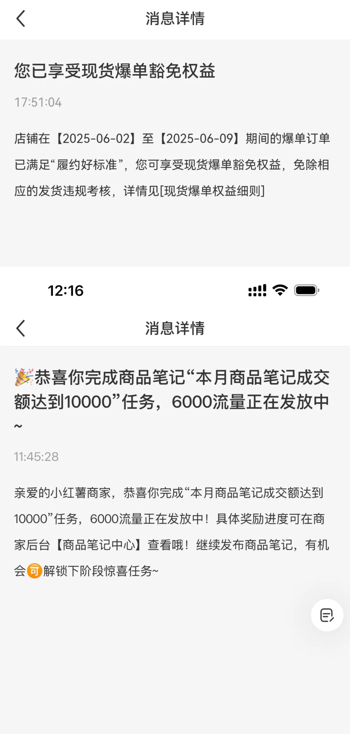 小红书虚拟连续爆单3天,卖了1300单后的总结-可复制版(飞书文档教程)