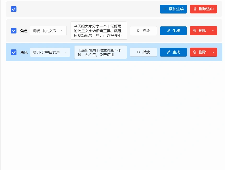 无限制使用Ai配音工具，文字转语音神器，多角色配音及一键生成视频字幕