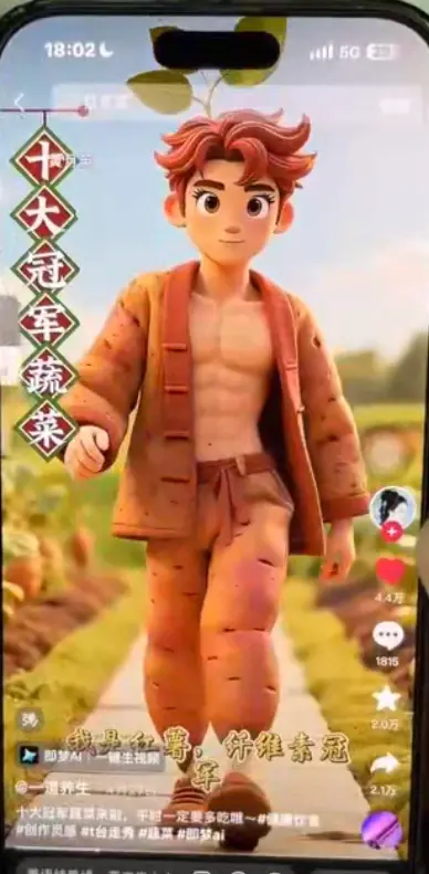 Ai制作3D拟人养生走秀实操课