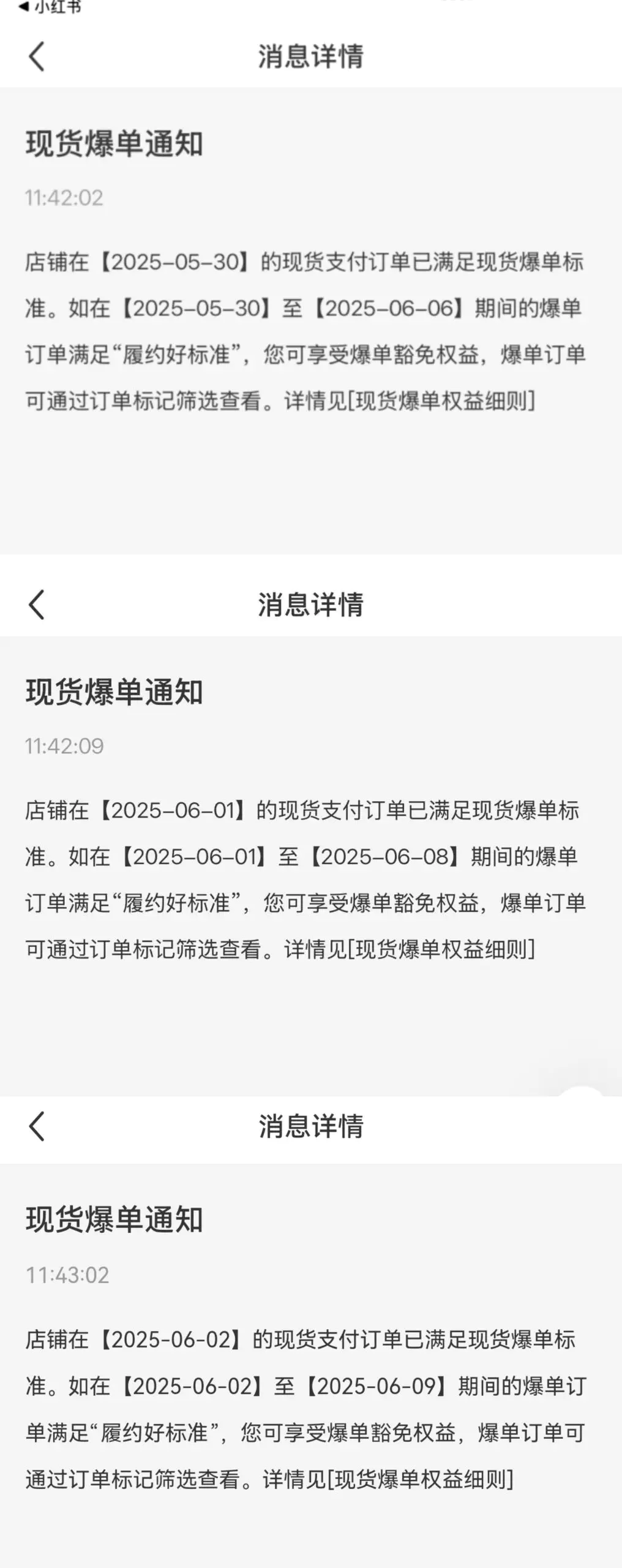 小红书虚拟连续爆单3天,卖了1300单后的总结-可复制版(飞书文档教程)