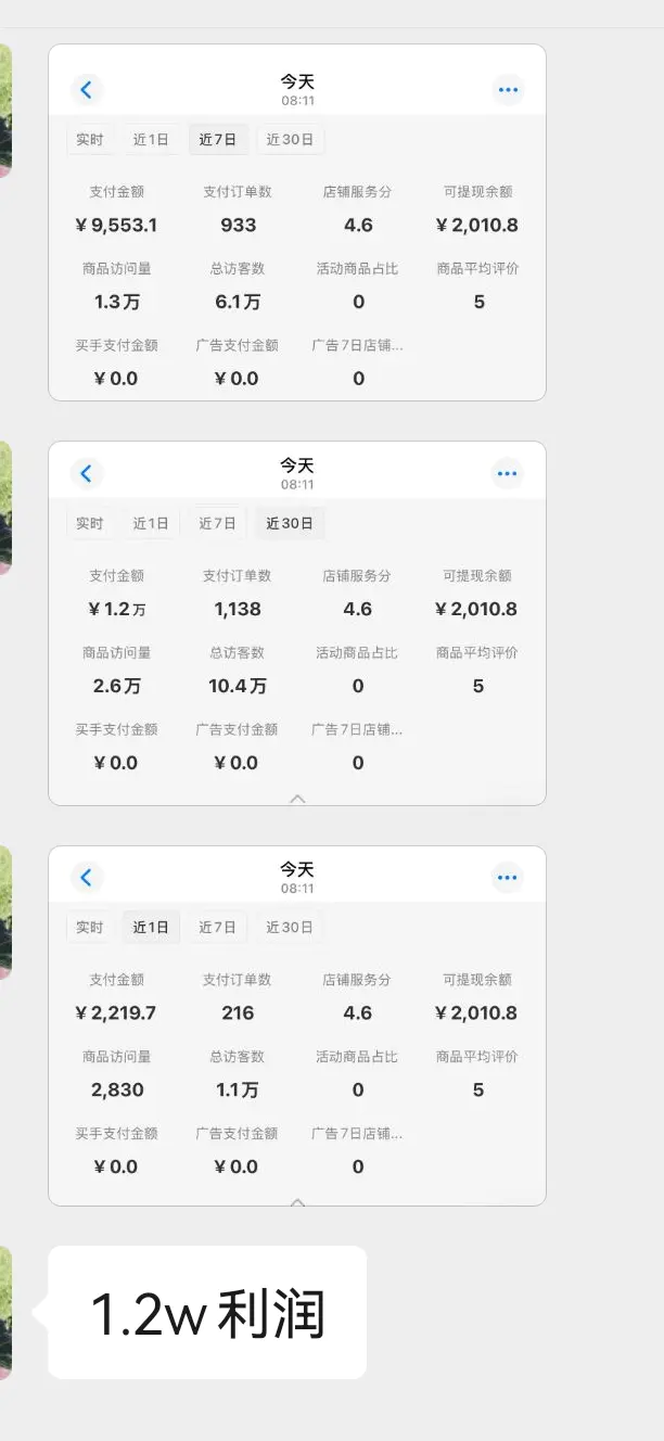 小红书虚拟连续爆单3天,卖了1300单后的总结-可复制版(飞书文档教程)