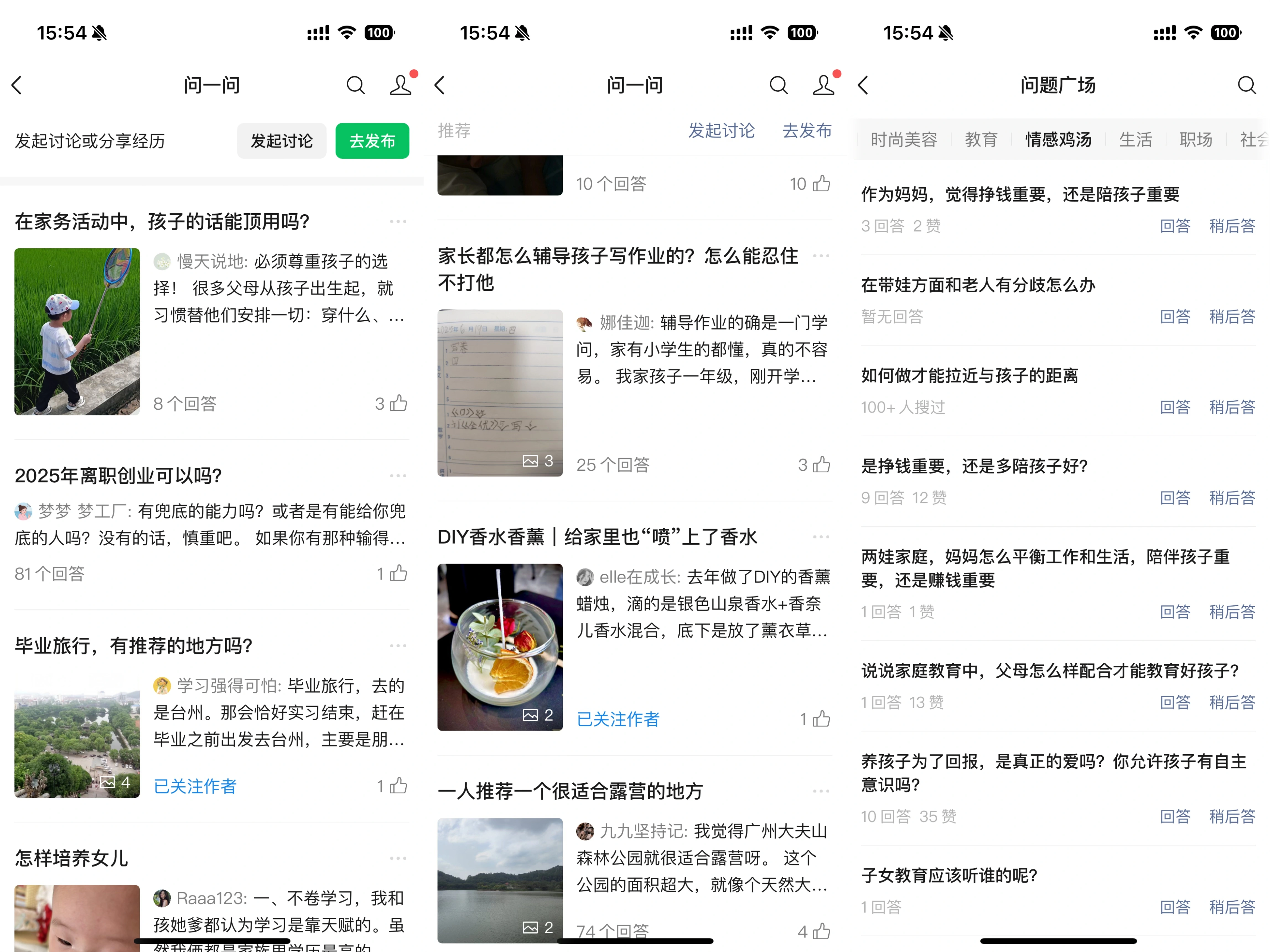 微信问一问赚广告分成（飞书文档教程）