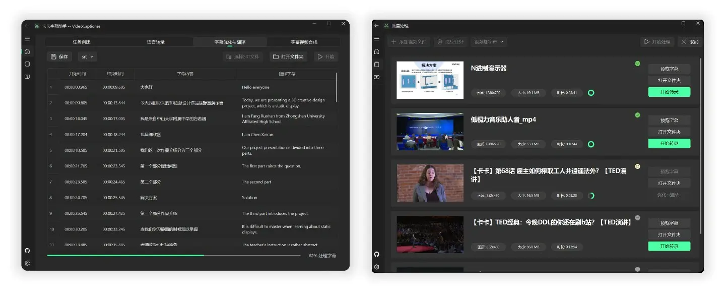 视频字幕配制软件,一键视频转录翻译并添加字幕