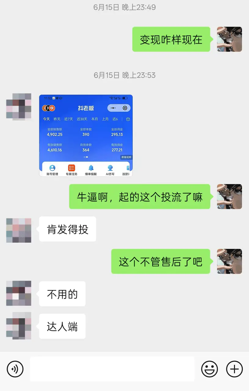 快手好物全站微投流挂车,正反馈变现极快且持久稳定的新流量入口玩法(飞书文档教程)