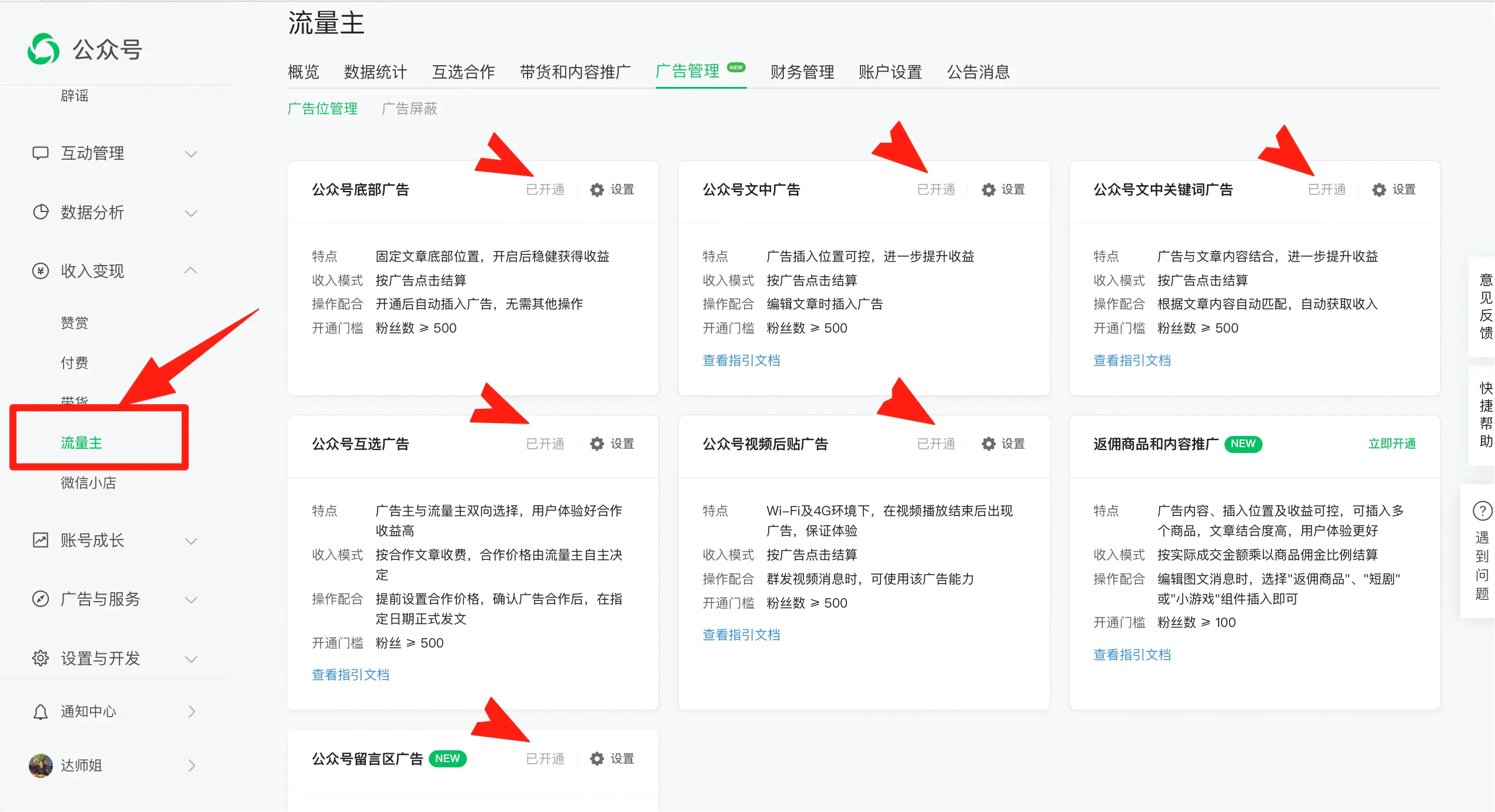 公众号新人小白,N篇阅读量过万,pr求合作,小绿书大有可为(飞书文档教程)