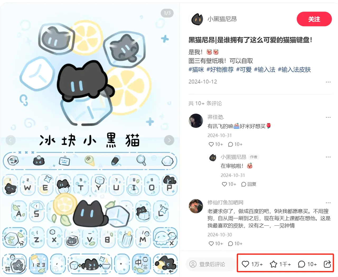 奇葩小生意输入法皮肤定制(飞书文档教程)