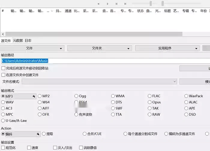 音频格式转换器，支持多种格式，支持批量处理