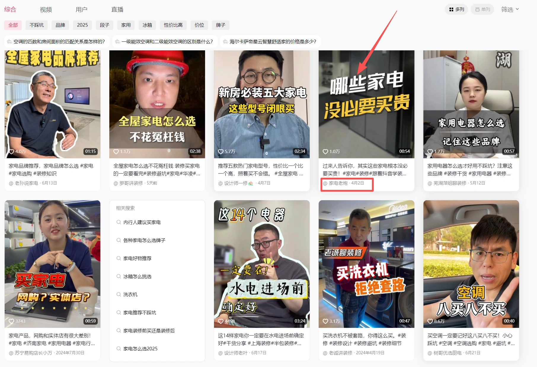 短视频获客的捷径，用AI帮你找对人找出问题（飞书文档教程）