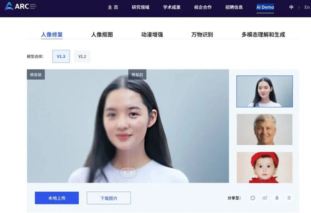 免费AI图片处理工具，AI抠图人像修复动漫增强万物识别等-在线工具