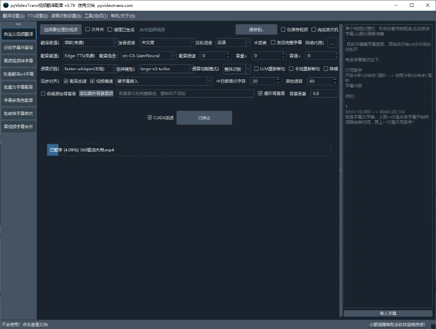 自动视频翻译配音工具，自动识别并生成字幕翻译+配音