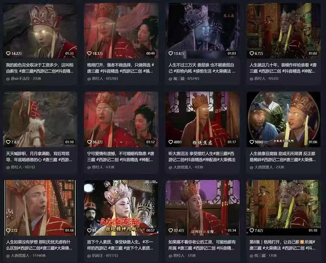 唐三藏语录短视频:热门爆款赛道,可做分成计划,起号收徒(视频+软件)