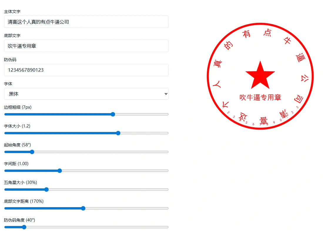 在线电子印章生成器,提供一站式电子印章制作服务-在线工具