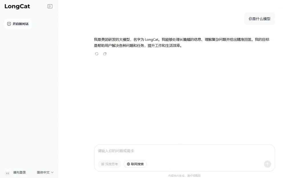 美团开源大模型LongCat-Flash-Chat,极致反应速度推理秒回