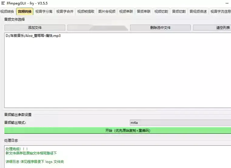 强大实用音视频剪辑工具箱:轻松搞定基础音视频处理