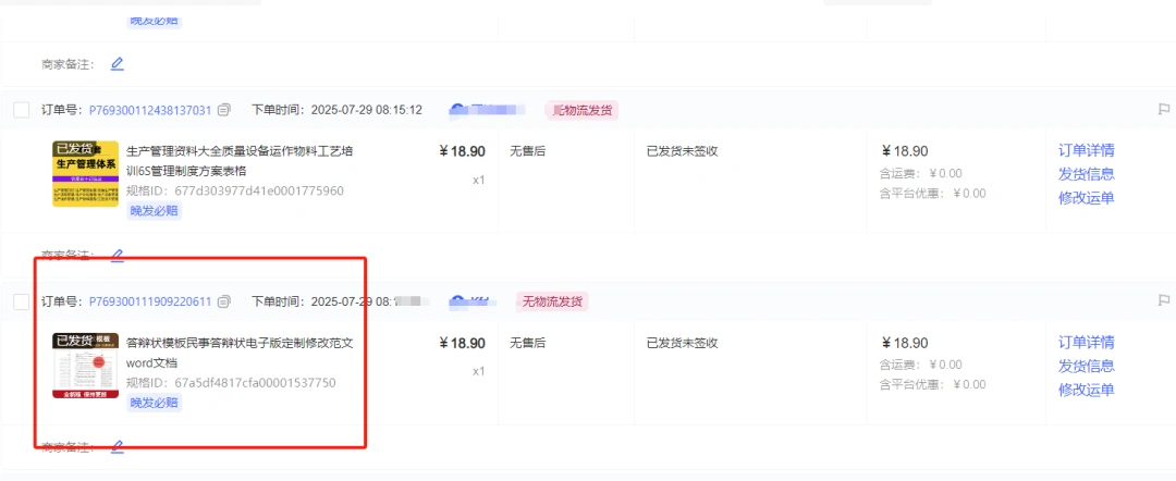 小红书虚拟店，冷门虚拟选品方法和优势，共4套方法（飞书文档教程）
