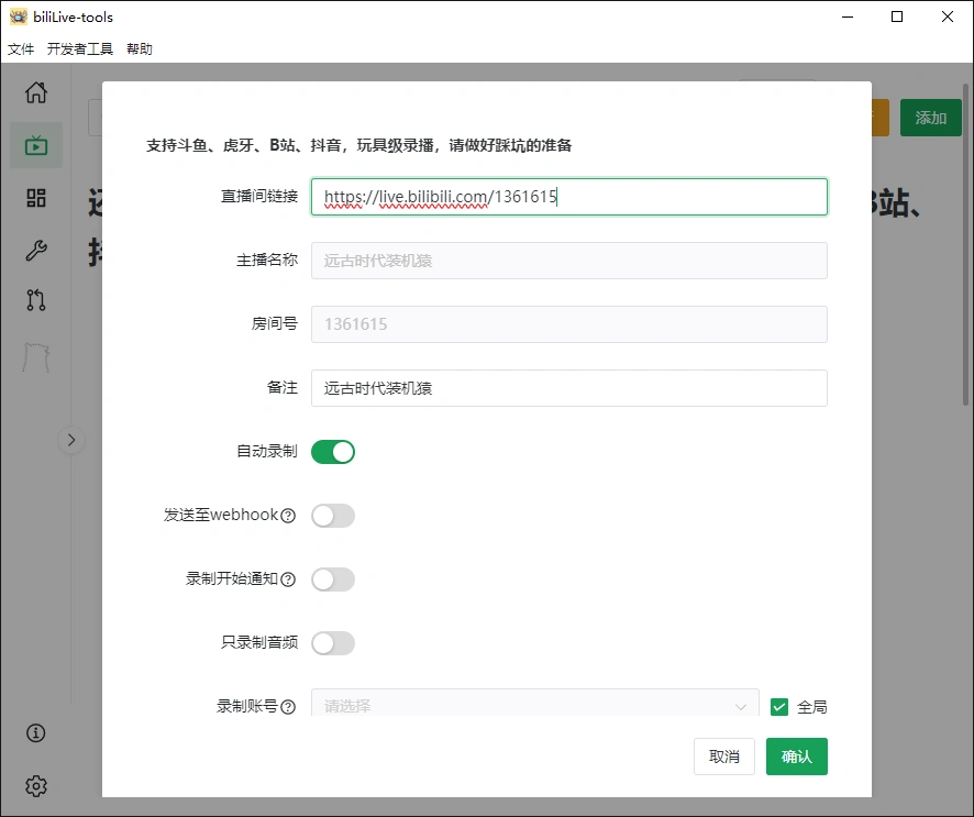多平台直播录屏神器，一键录制并上传平台