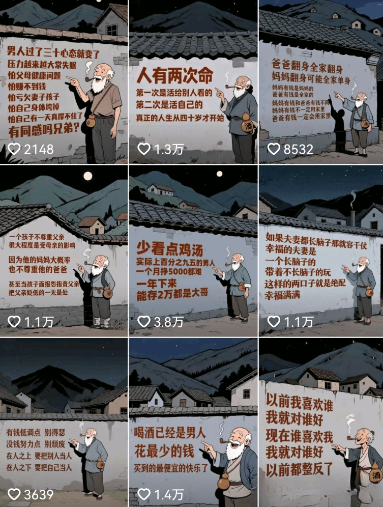 AI扎心文案爆款视频制作，极简画面，播放指标好