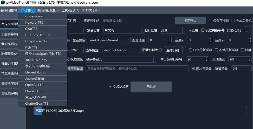 自动视频翻译配音工具，自动识别并生成字幕翻译+配音