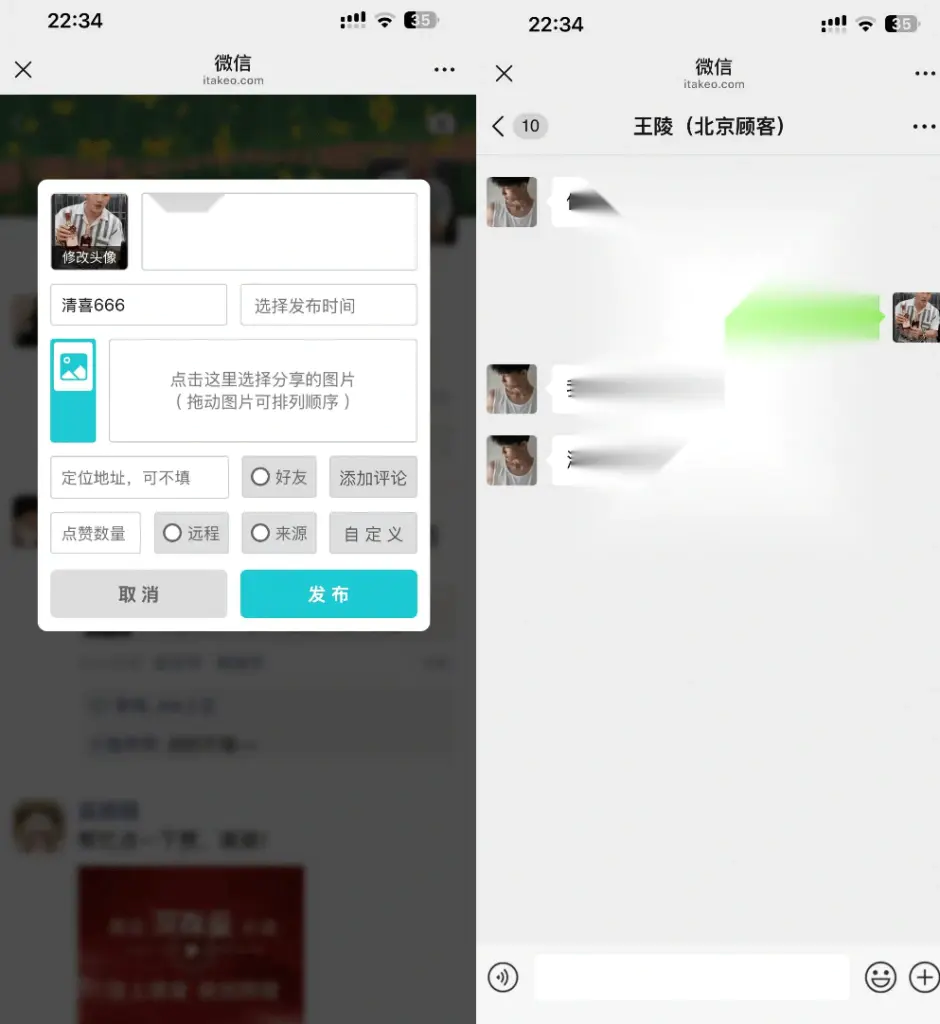 微信朋友圈一键集赞工具,自定义转账、对话、聊天记录