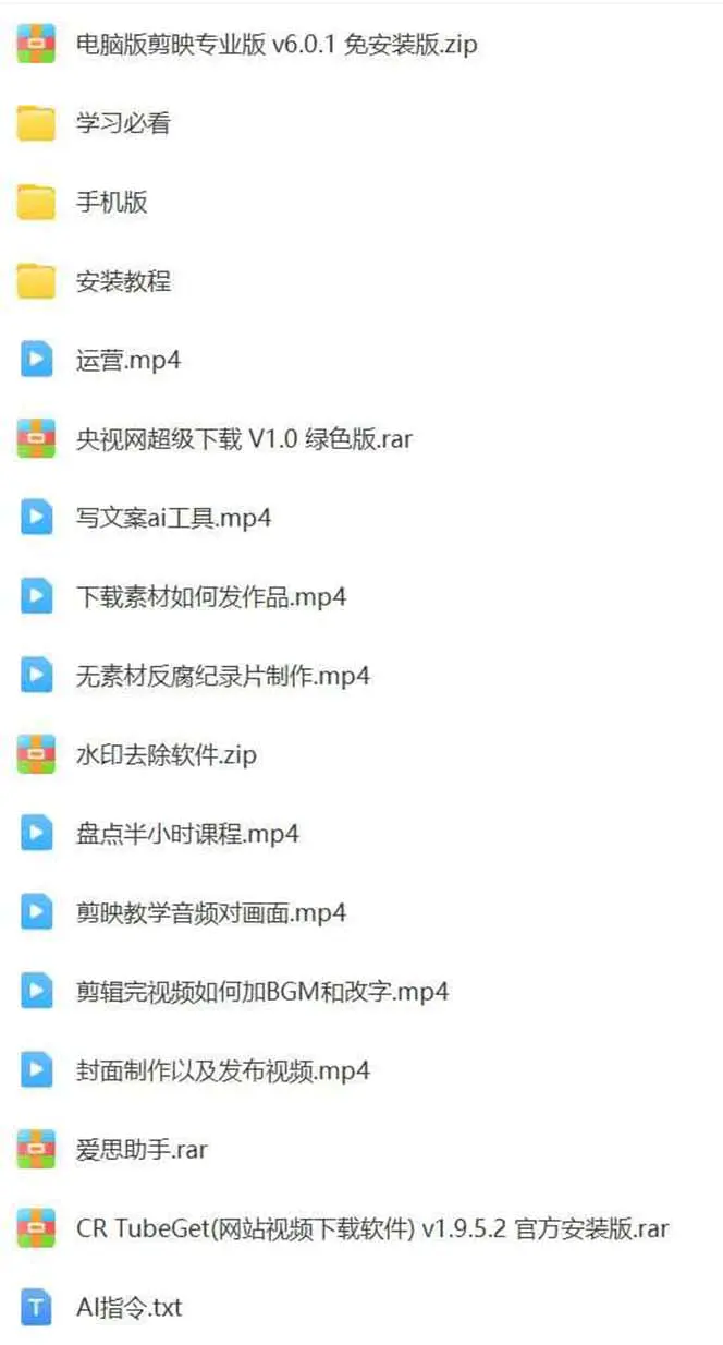 AI大案纪实短视频制作课,文案生成+剪辑教学+伙伴计划,单条收益7-10元