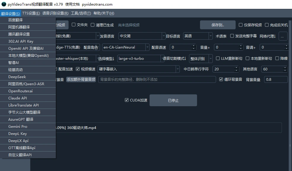 自动视频翻译配音工具，自动识别并生成字幕翻译+配音