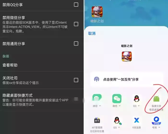 安卓假装分享APP奖励轻松拿,一款模拟分享的APP