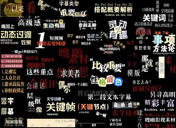 500+款爆款热门剪映高级感字幕预设,附带导入及使用教程,支持剪映8.0以上版本