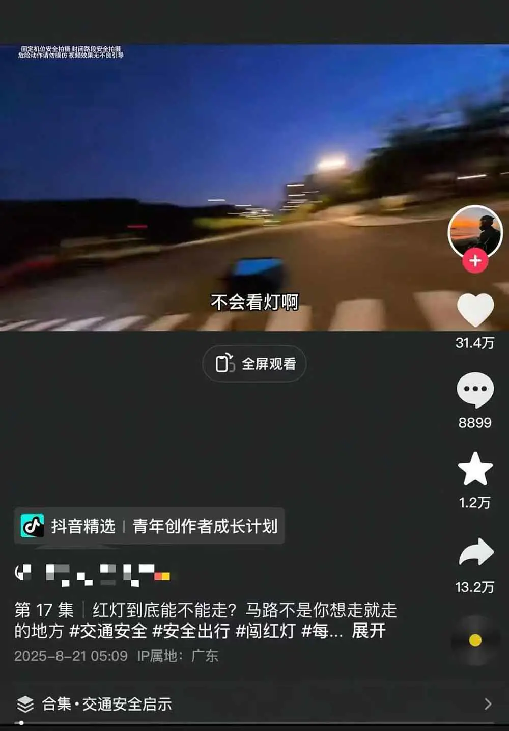 交通事故分析案例短视频,剪辑技巧+文案模板+配音教学+快速起号 月收益2w+