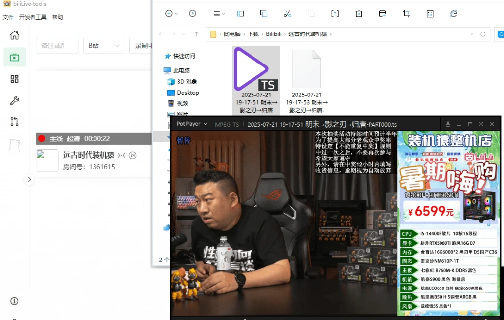 多平台直播录屏神器，一键录制并上传平台