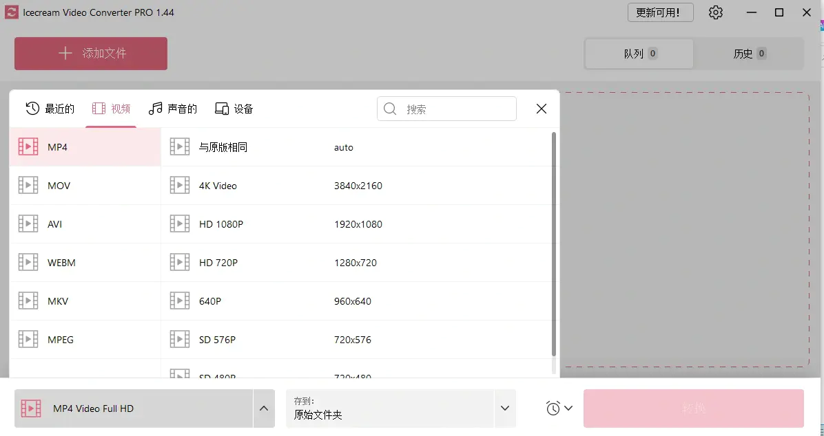 万能视频格式转换工具,支持视频压缩添加水印编辑功能等