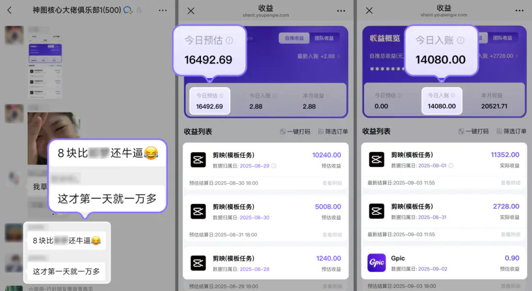 剪映国庆热点,拉新收益暴增400%!单条视频狂赚2万