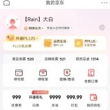 京东获取CK内置日志查询版-安卓版