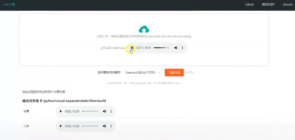 AI人声伴奏一键分离工具,背景音乐提取器