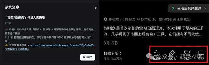 最近全网疯传的《镜像》AI动画短片,高阶教程来了,毫无保留地教给你!