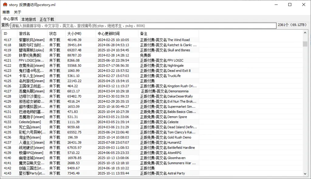 2361款电脑单机游戏下载绿色免安装版