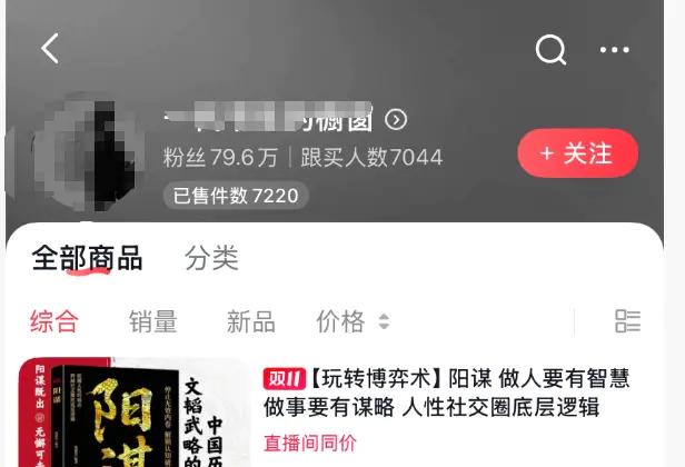 AI视频新玩法,古代经典结合职场智慧火爆出圈暴力涨粉